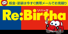 リ:バーサ